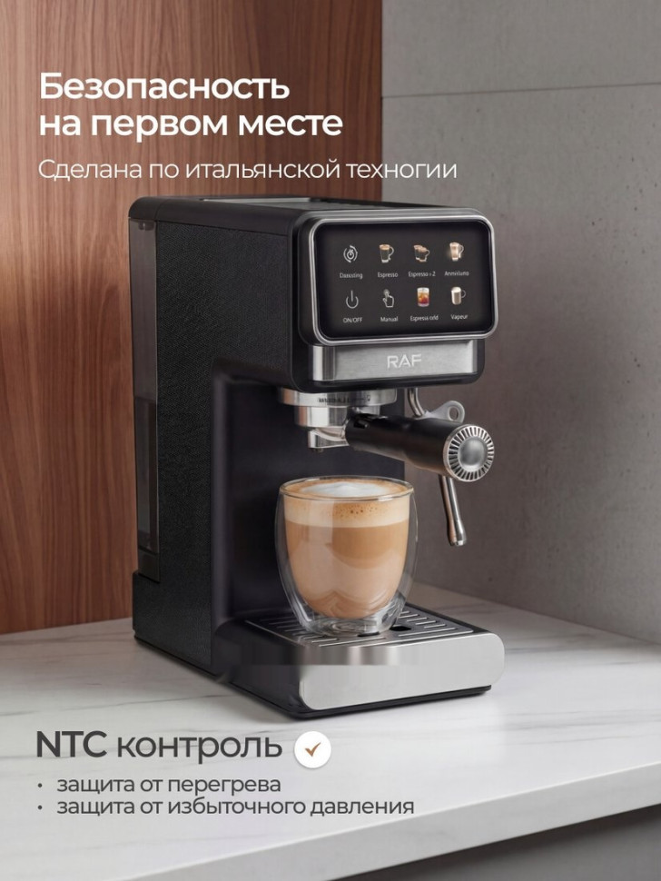 Рожковая кофеварка Raf R.0208