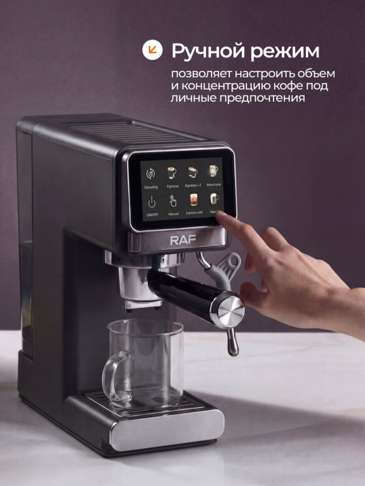 Рожковая кофеварка Raf R.0208