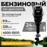 Лодочный мотор BarrakuDA HD9.9FHS PRO
