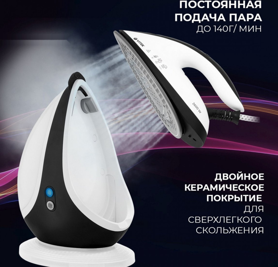 Утюг Vitek 2431-VT-02