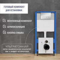 Система инсталляции Lauter 21901001 с кнопкой 219703HD (сатин)