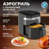 Аэрогриль Tefal EY8328E0