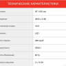 Телевизор StarWind SW-LED65UG402