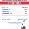 Промышленный пылесос Vityaz Pro VP20-1500