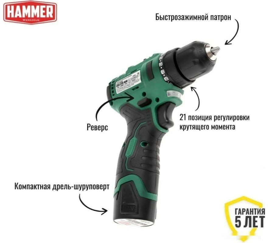 Дрель-шуруповерт Hammer ACD12BL (с 2-мя АКБ, кейс)