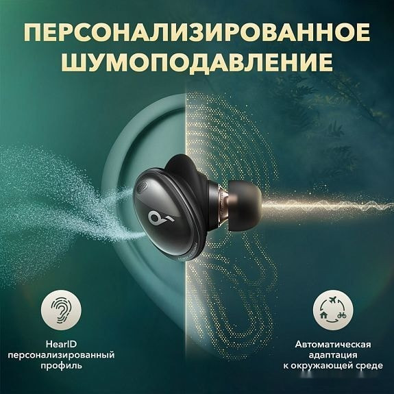 Наушники Anker SoundCore Liberty 3 Pro (черный)