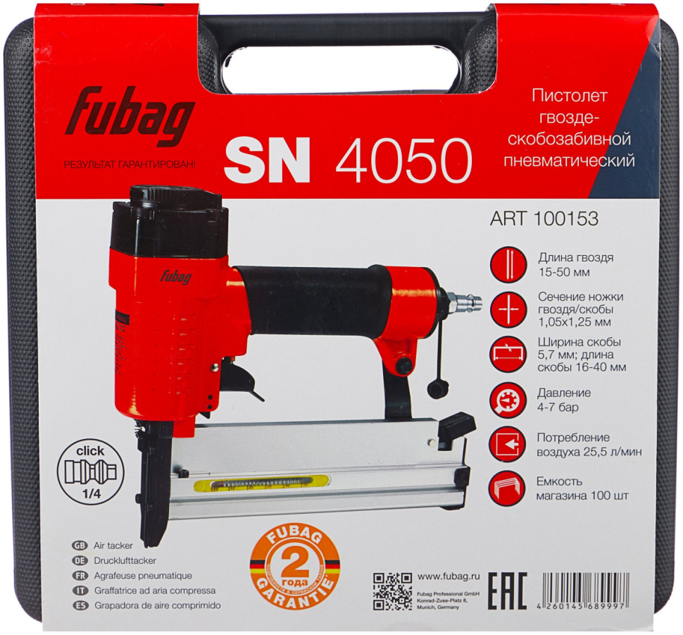 Пистолет скобо/гвоздезабивной FUBAG SN4050
