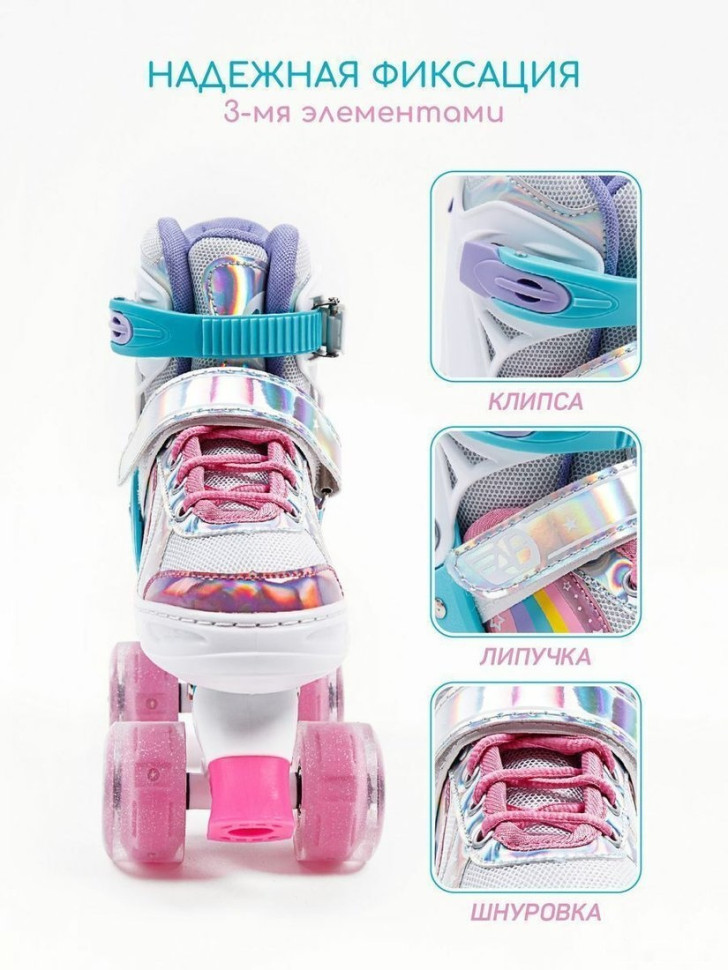 Роликовые коньки Amarobaby Disco AMARO-35Di-Pi-26 (розовый, р-р 26-29)