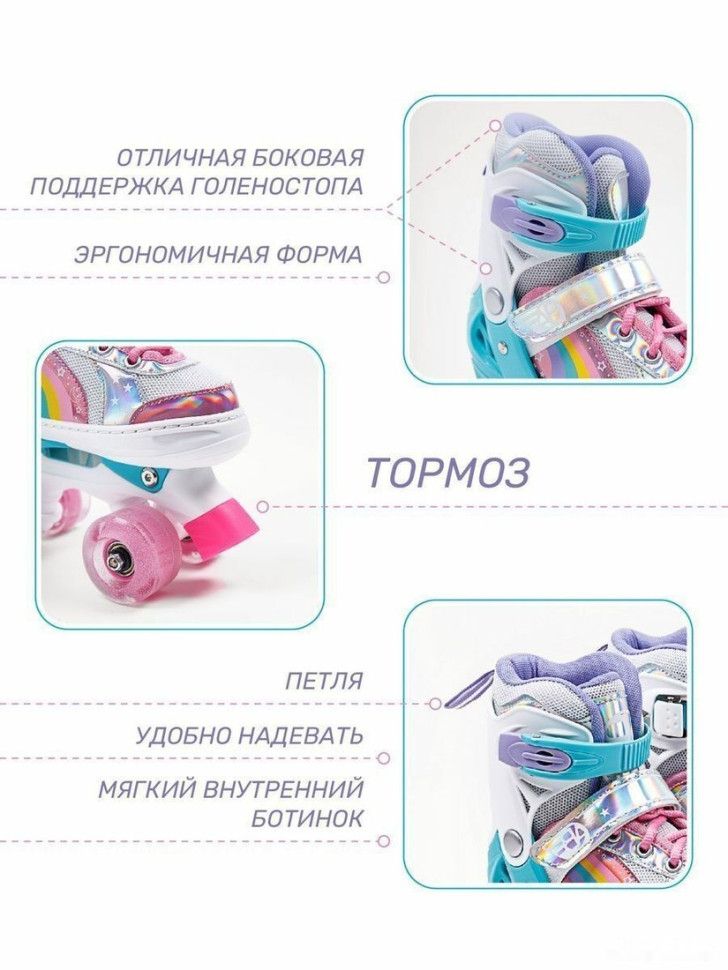 Роликовые коньки Amarobaby Disco AMARO-35Di-Pi-26 (розовый, р-р 26-29)