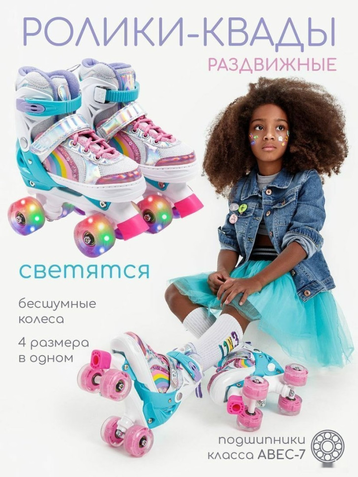 Роликовые коньки Amarobaby Disco AMARO-35Di-Pi-26 (розовый, р-р 26-29)