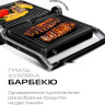 Электрогриль RED Solution SteakPRO G807D