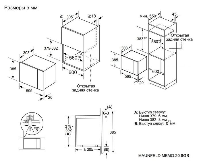 Микроволновая печь Maunfeld MBMO.20.8GW