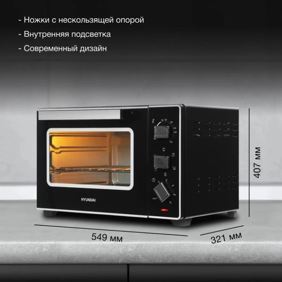 Мини-печь Hyundai MIO-HY093