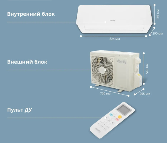 Сплит-система Domfy DCW-AC-12-1i