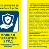 Электрорубанок Bosch GHO 18 V-LI Professional 06015A0300 (без АКБ)