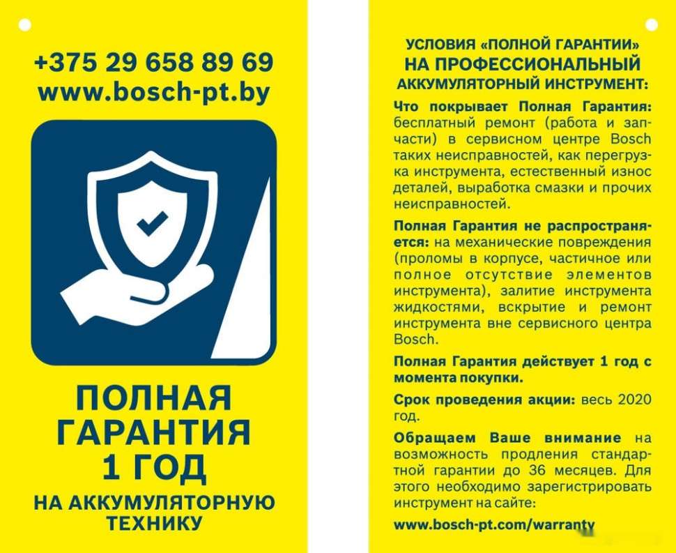 Электрорубанок Bosch GHO 18 V-LI Professional 06015A0300 (без АКБ)