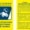 Электрорубанок Bosch GHO 18 V-LI Professional 06015A0300 (без АКБ)