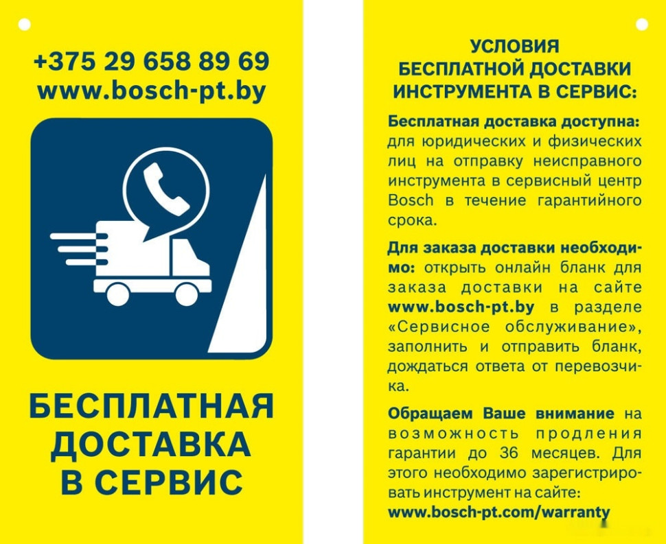 Электрорубанок Bosch GHO 18 V-LI Professional 06015A0300 (без АКБ)