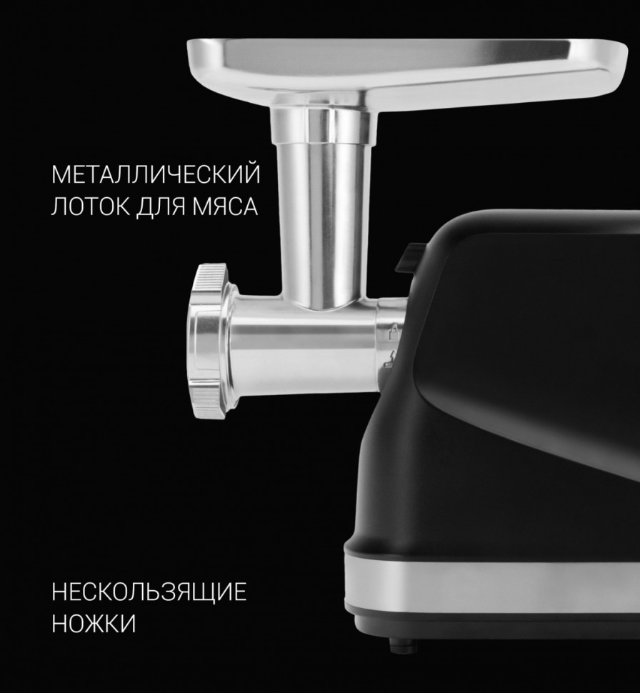 Мясорубка Polaris PMG 2582