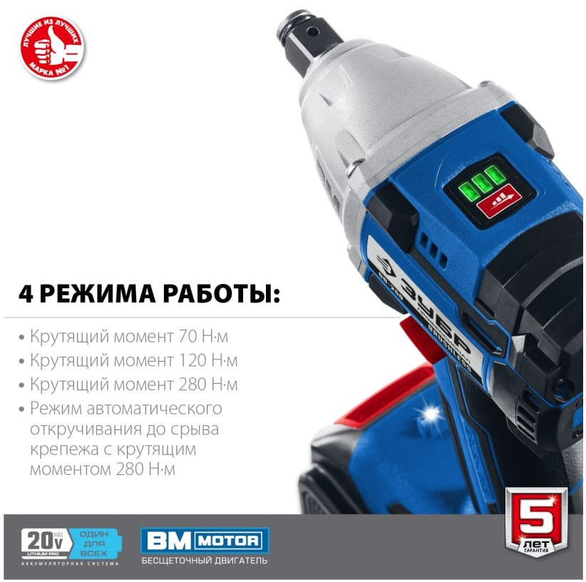 Аккумуляторный гайковерт ЗУБР GB-250-42 (кейс)