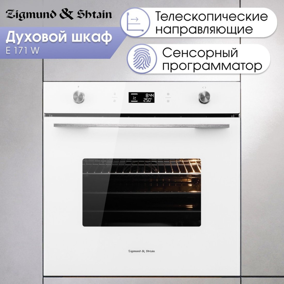 Духовой шкаф Zigmund & Shtain E 171 W