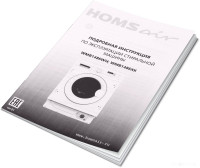 Сушильная машина HOMSair WMB1486WH