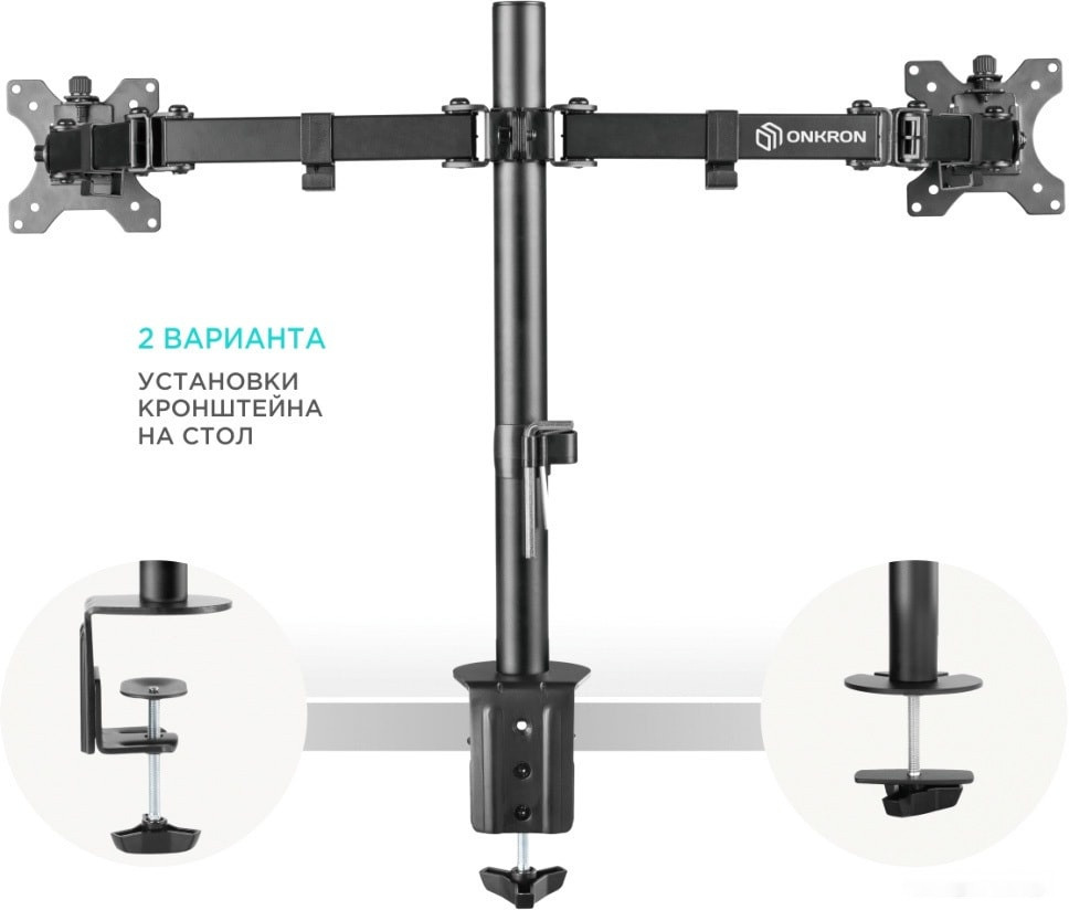 Кронштейн Onkron D221E (черный)
