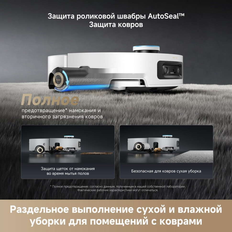 Робот-пылесос Dreame Aqua10 Ultra Roller Complete (евровилка, белый)