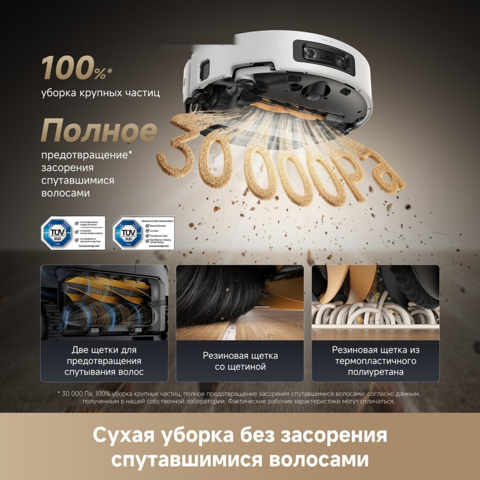Робот-пылесос Dreame Aqua10 Ultra Roller Complete (евровилка, белый)