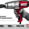 Гайковерт ЗУБР Мастер ГС-300