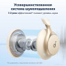 Наушники Anker Soundcore Space One (бежевый)