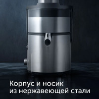 Соковыжималка RED Solution J940