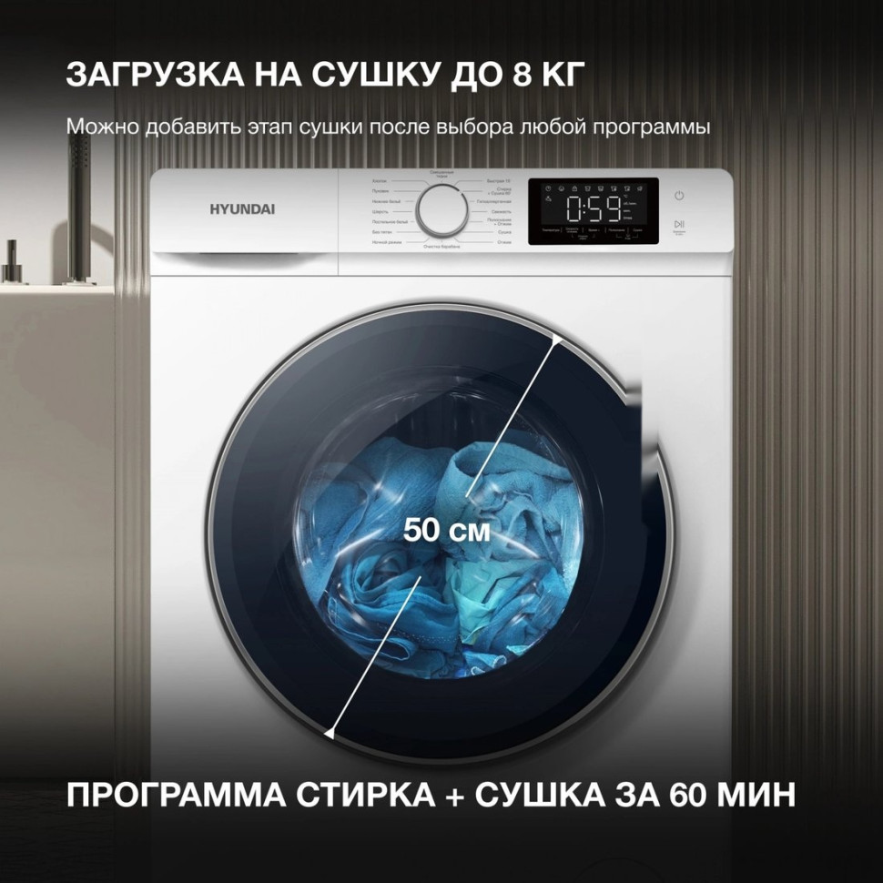 Стиральная машина Hyundai WFD9212
