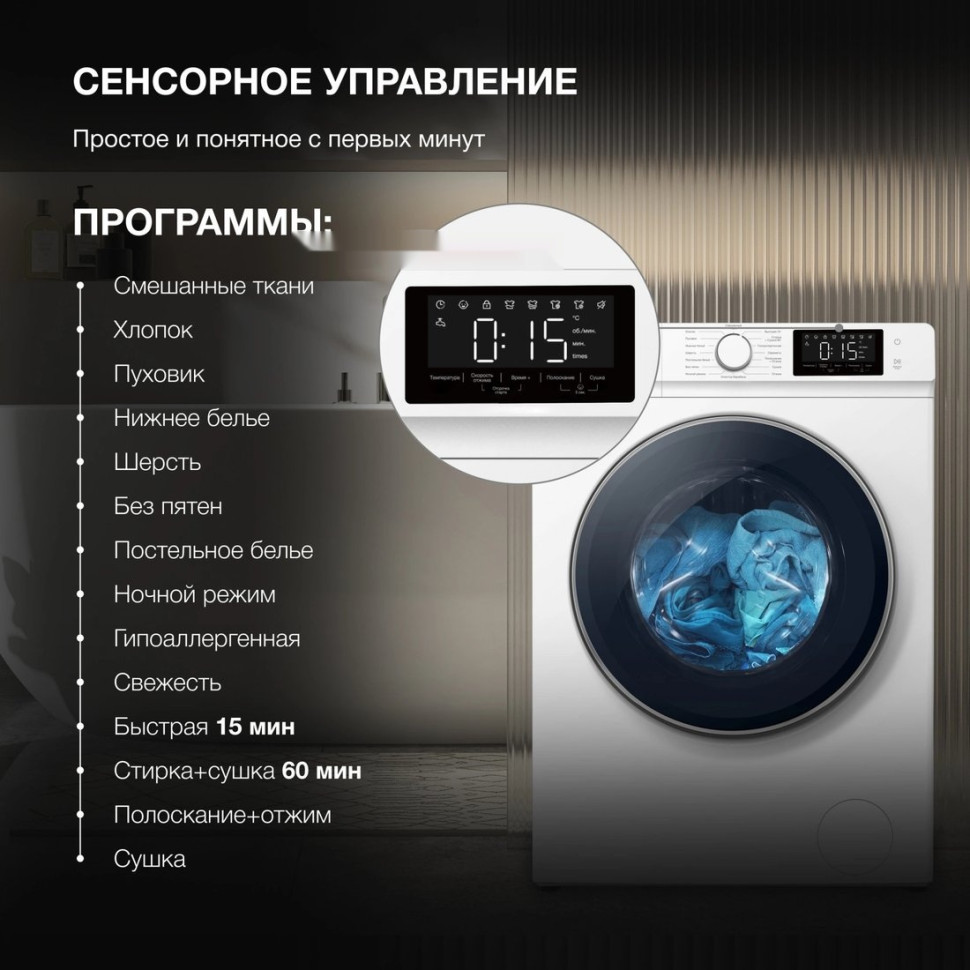 Стиральная машина Hyundai WFD9212