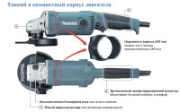 Угловая шлифмашина Makita GA5021C
