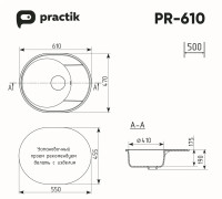 Кухонная мойка Practik PR-M 610-004 (черный оникс)
