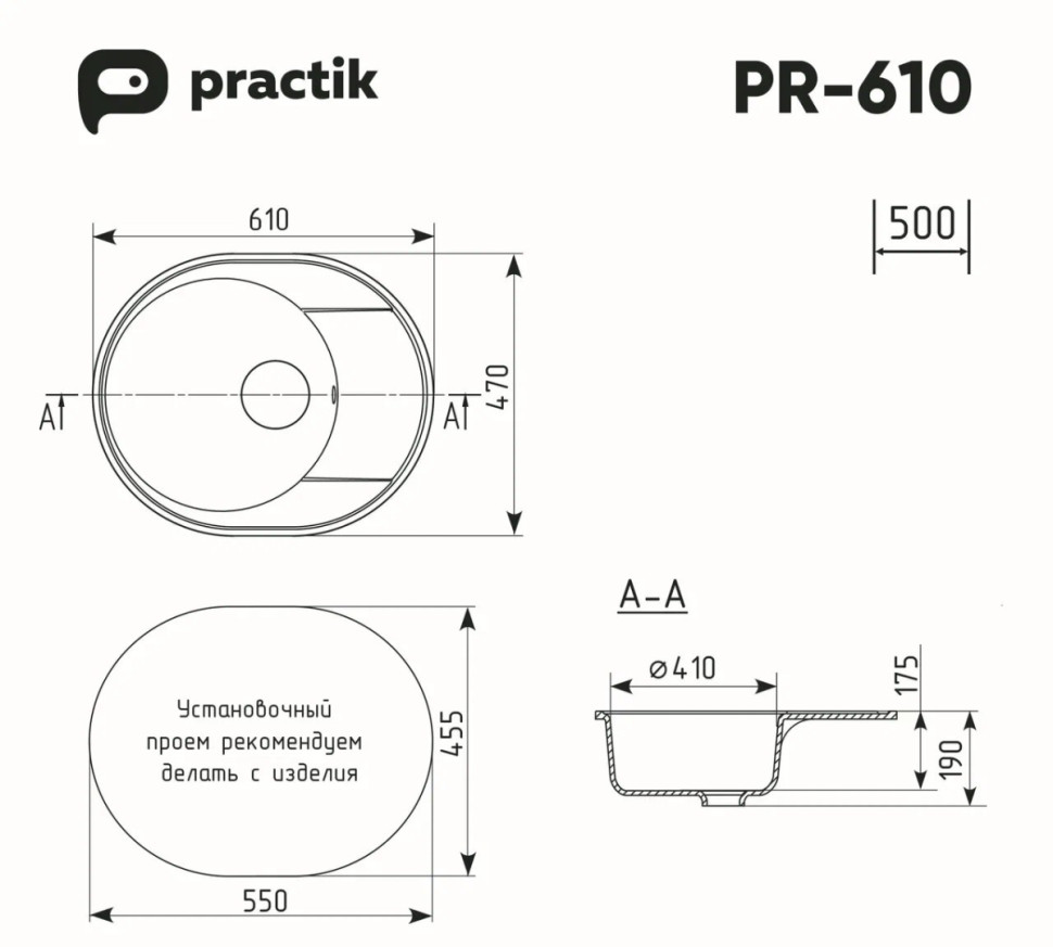 Кухонная мойка Practik PR-M 610-004 (черный оникс)
