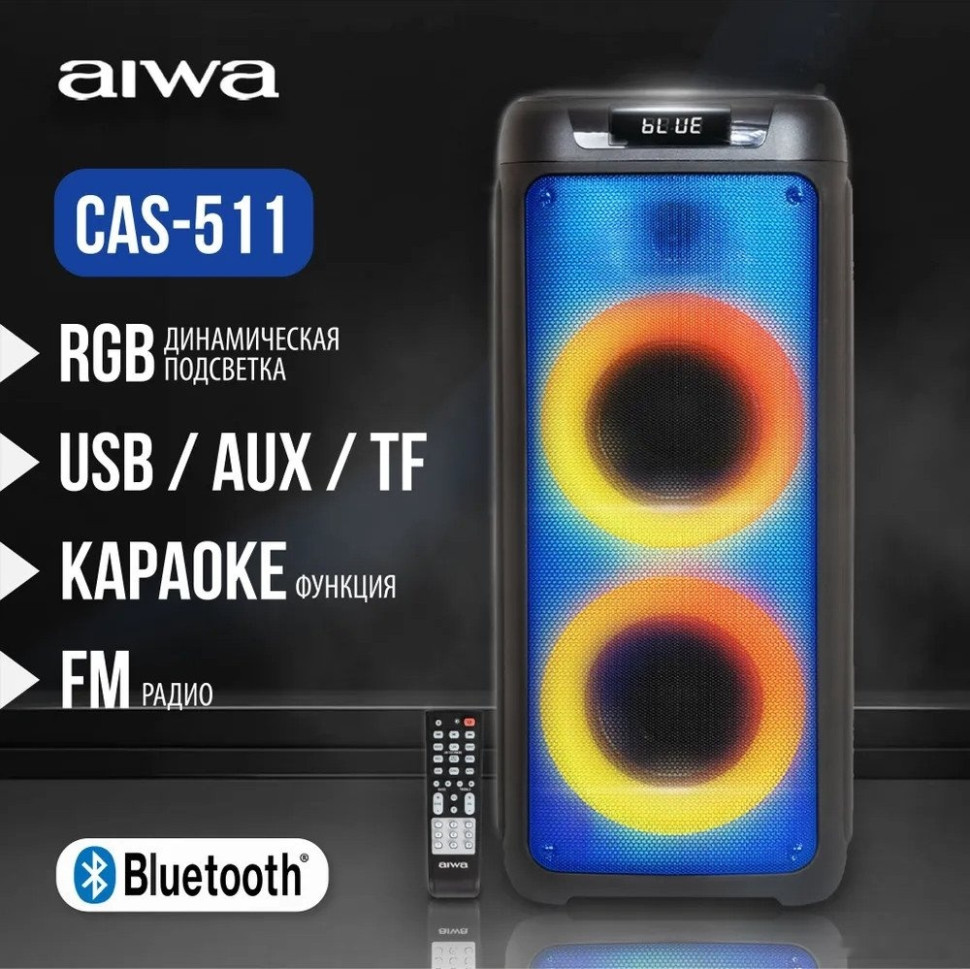 Патибокс AIWA CAS-511
