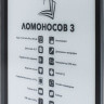 Электронная книга Onyx BOOX Lomonosov 3