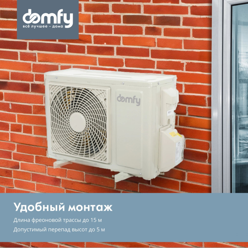 Сплит-система Domfy DCW-AC-24-1