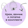Кухонный комбайн Kitfort KT-3037-1