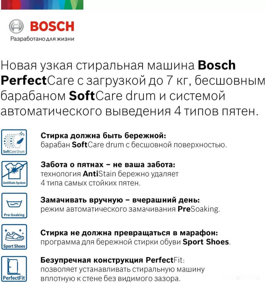 Стиральная машина Bosch WHA222X1BL