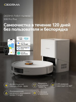 Робот-пылесос Deerma DEM-S30 Pro Plus