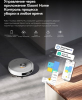 Робот-пылесос Deerma DEM-S30 Pro Plus