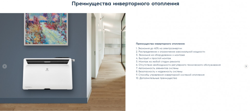 Комплект Electrolux ECH/AG2-1500 T с блоком управления Digital Inverter ECH/TUI3 (инверторный)
