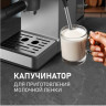 Рожковая кофеварка Weissgauff WCM-240 DBx Cappuccino ColorTouch