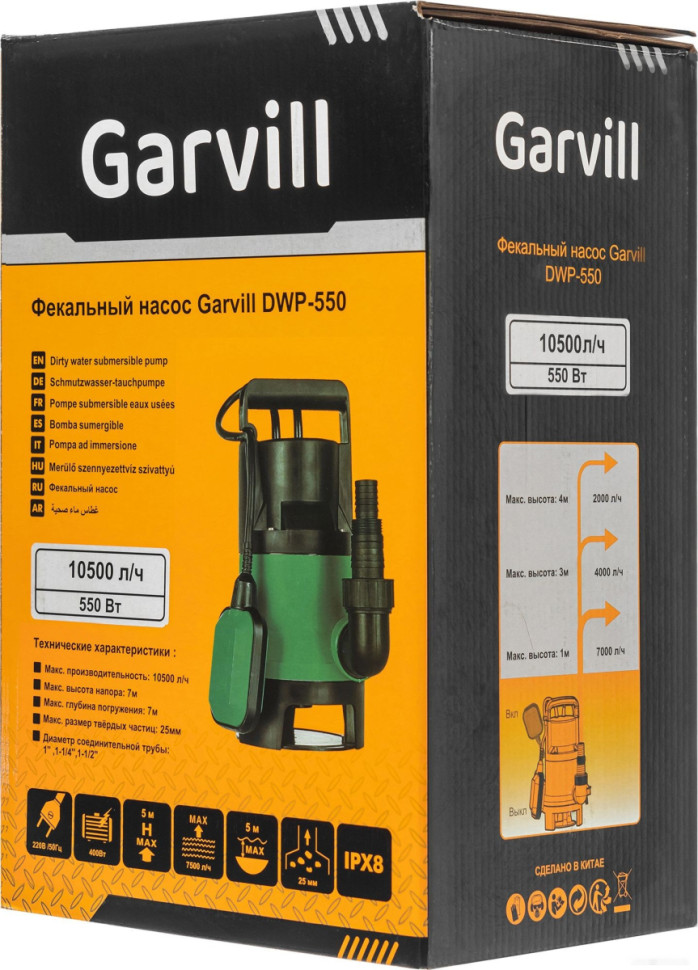 Фекальный насос Garvill DWP-550