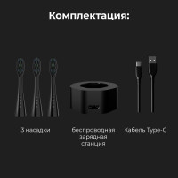 Электрическая зубная щетка Aeno DB2S (3 насадки, черный)