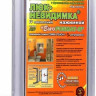 Люк под плитку Практика Евроформат Р АТР (20x30 см)