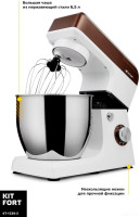 Кухонный комбайн Kitfort KT-1339-2